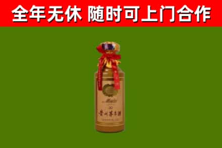 连州市烟酒回收30年茅台酒.jpg